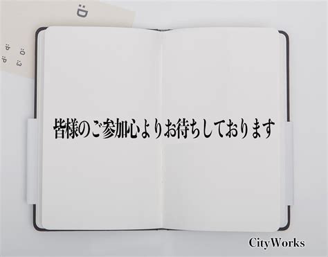 「ご用意しております」とは？ビジネスメールや敬語の使い方.