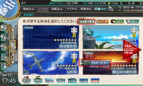 【艦これ入門】基地航空隊について│しきにゃみ.com.